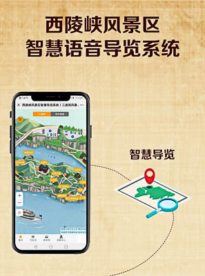 龙川景区手绘地图智慧导览的应用